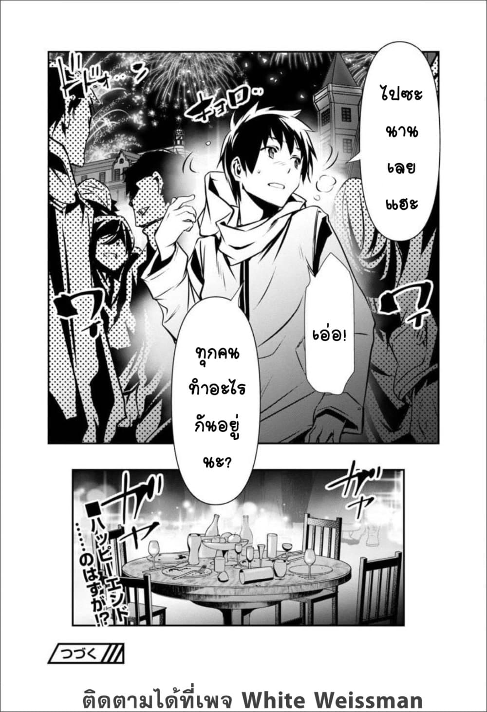 Isekai NTR page 20