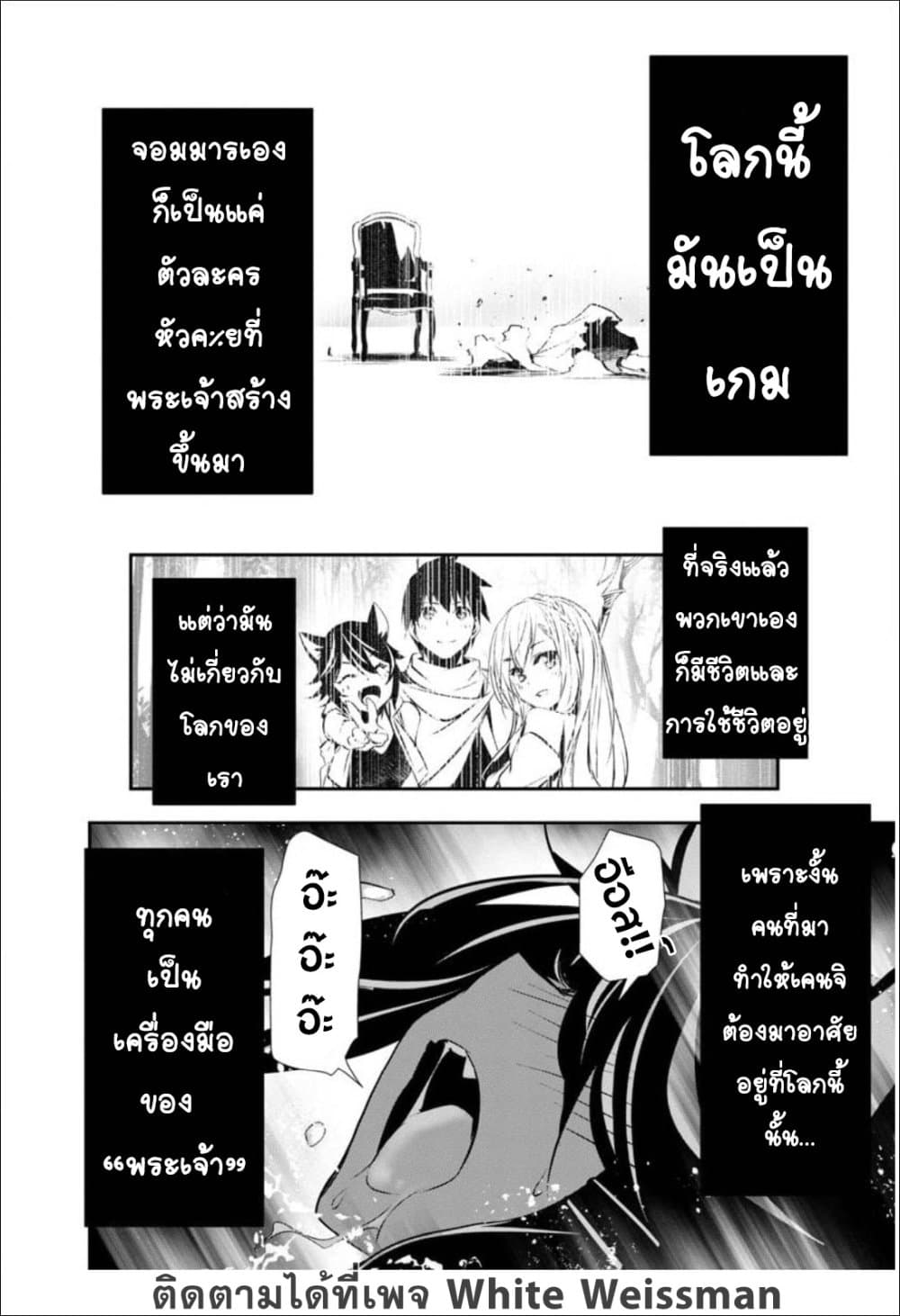 Isekai NTR page 4