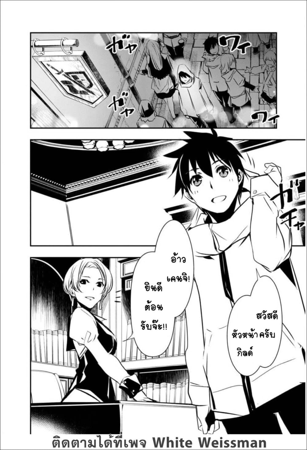 Isekai NTR page 10