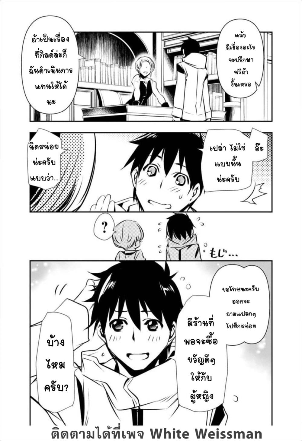 Isekai NTR page 13