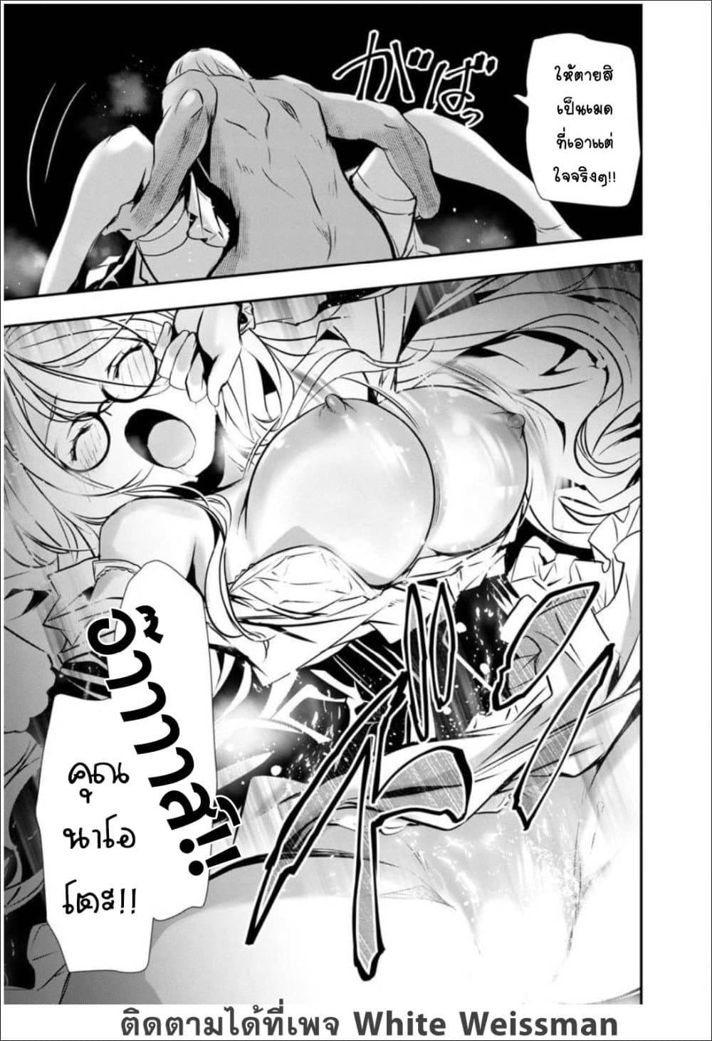 Isekai NTR page 17
