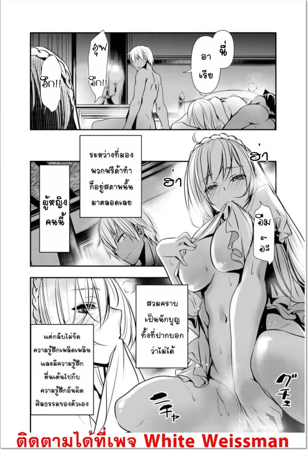 Isekai NTR page 4