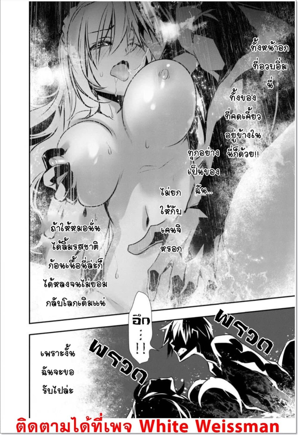 Isekai NTR page 8