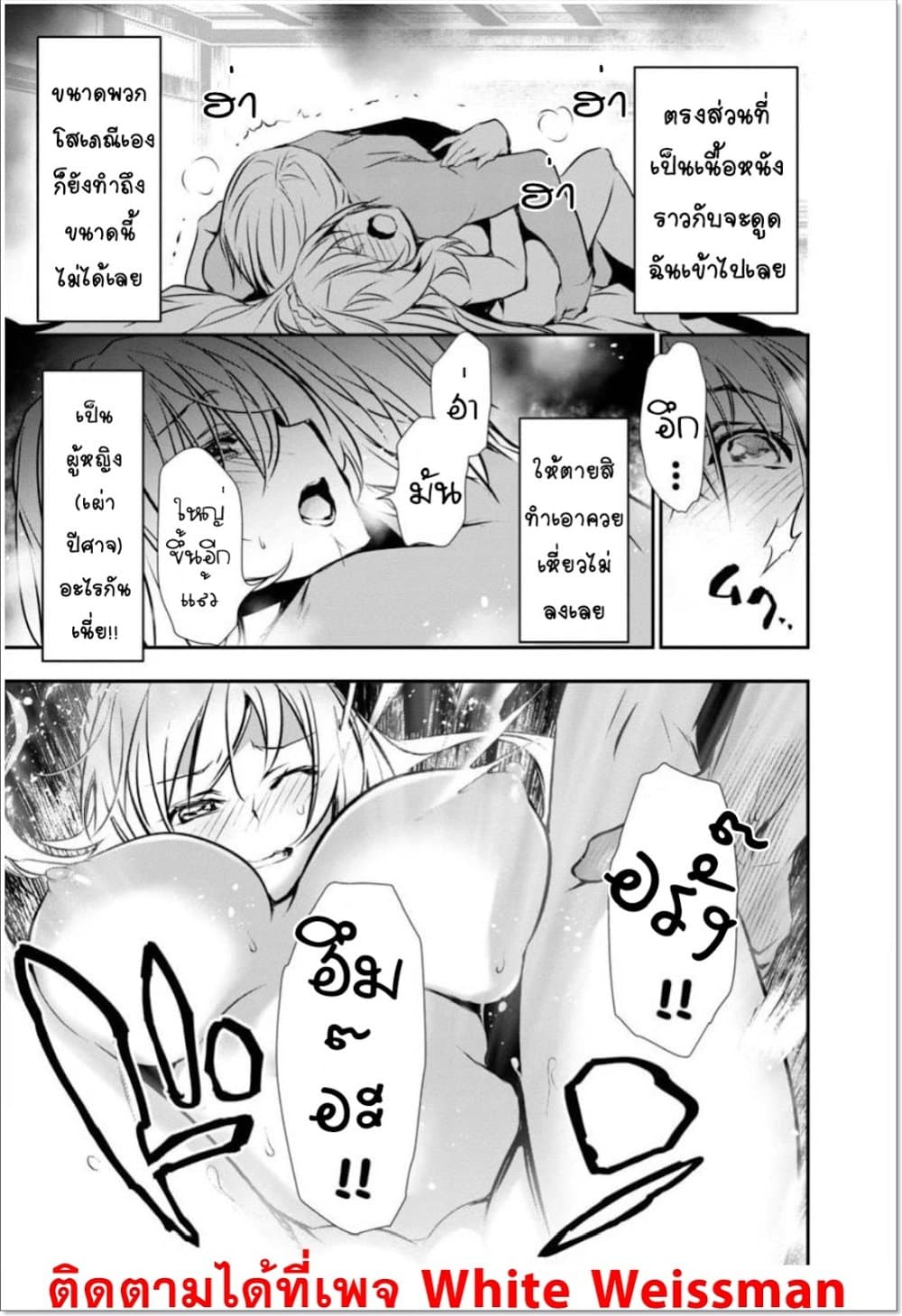 Isekai NTR page 9