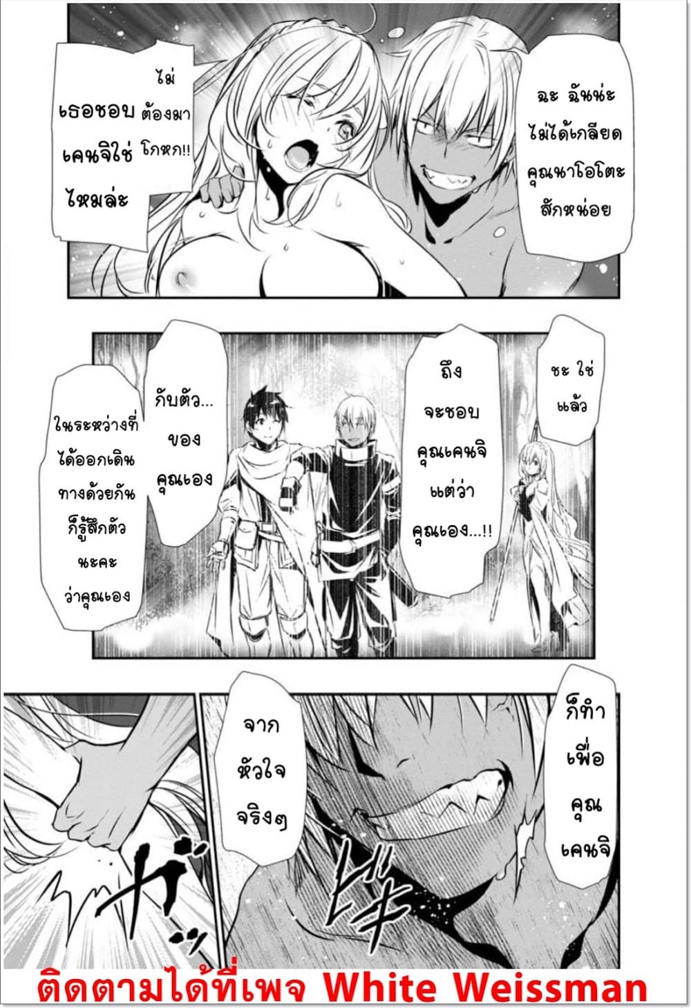 Isekai NTR page 11