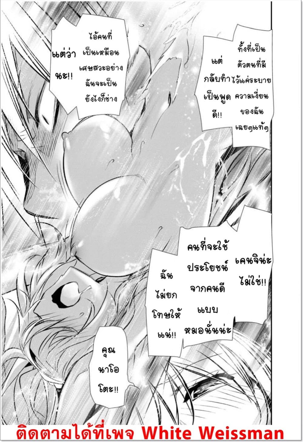 Isekai NTR page 13
