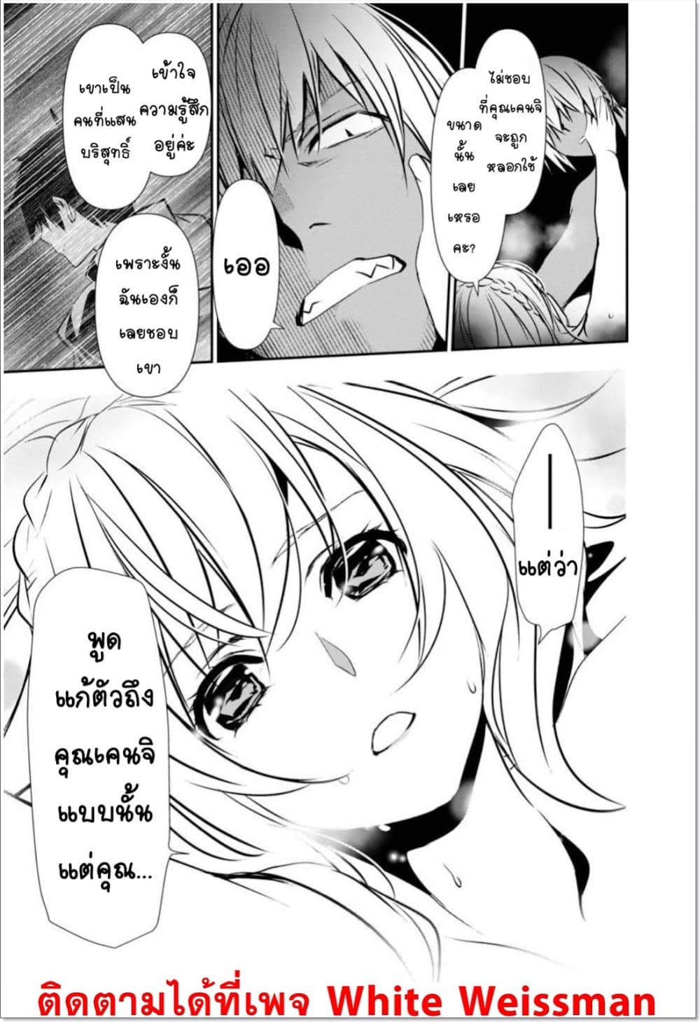 Isekai NTR page 15