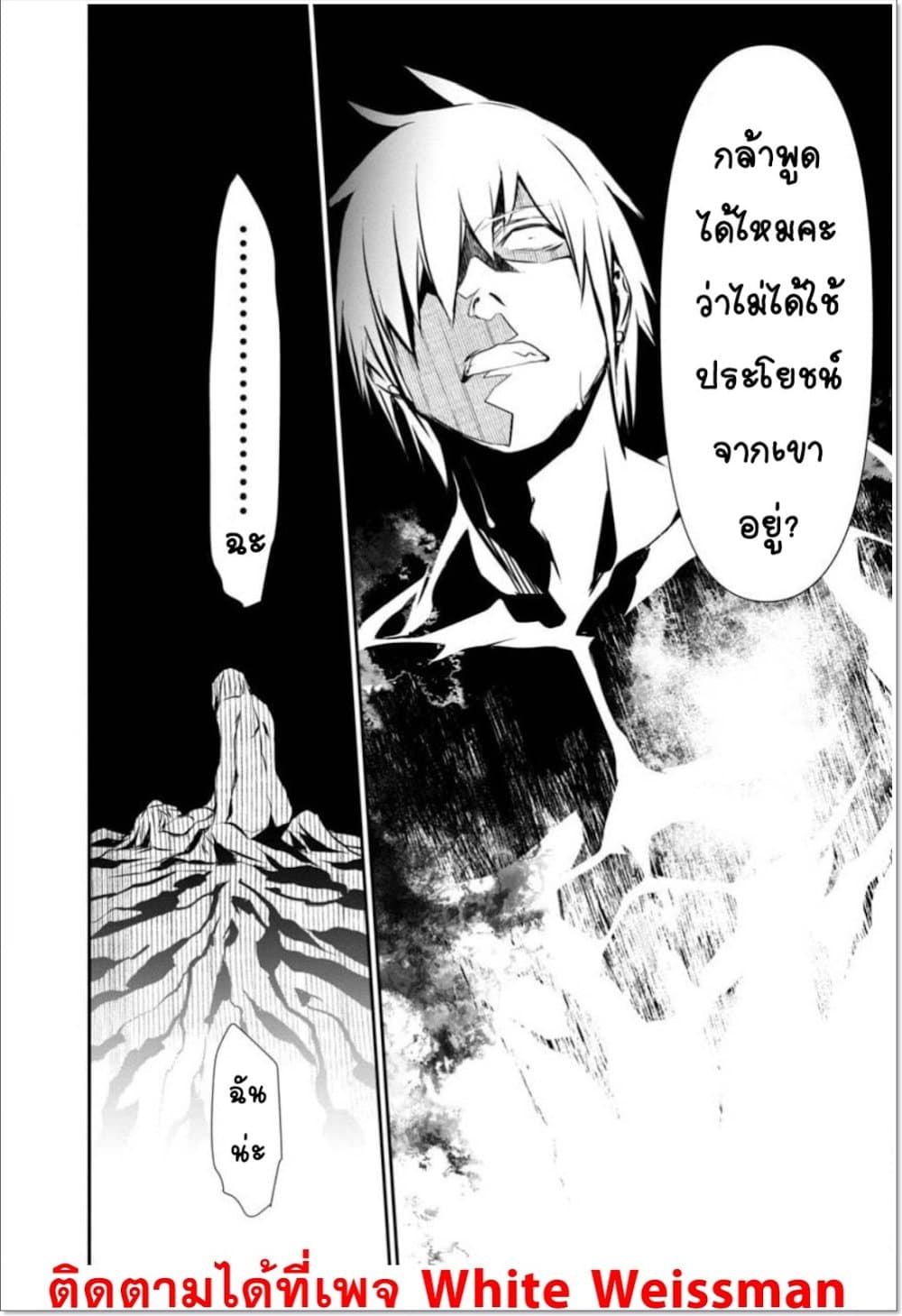 Isekai NTR page 16