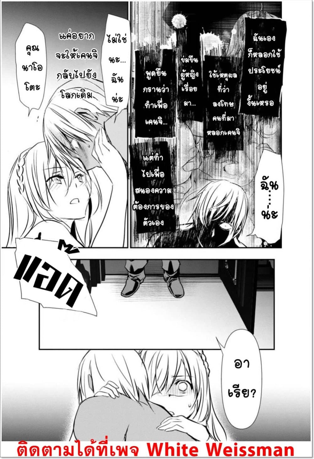 Isekai NTR page 17