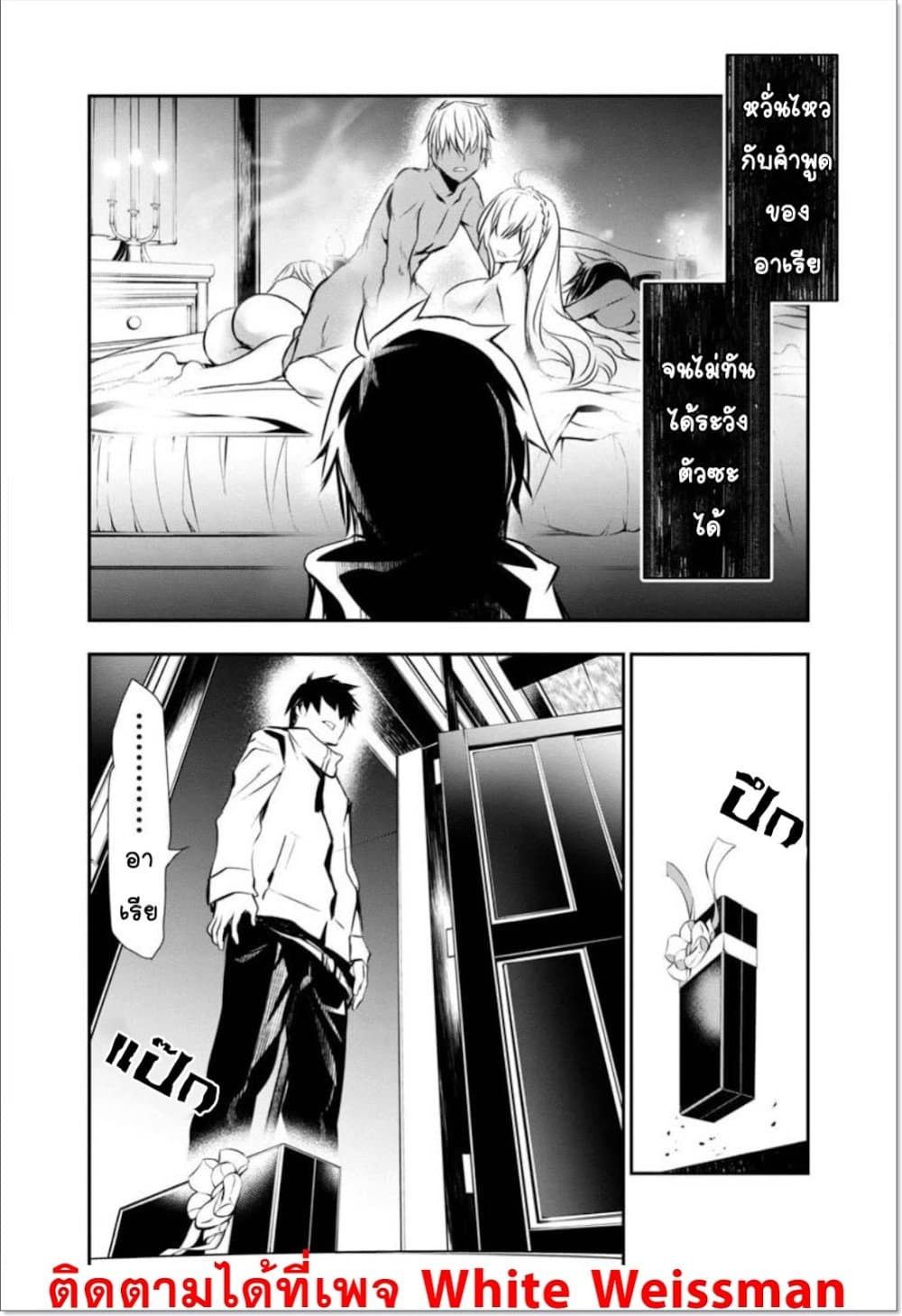 Isekai NTR page 4