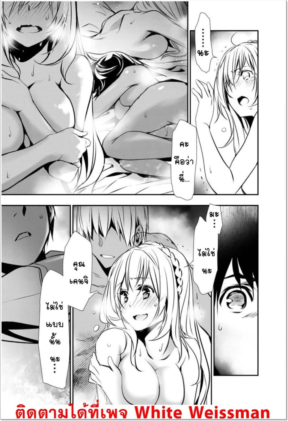 Isekai NTR page 5