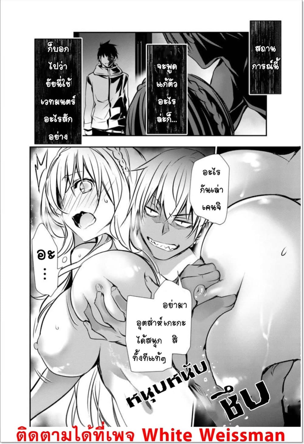 Isekai NTR page 6