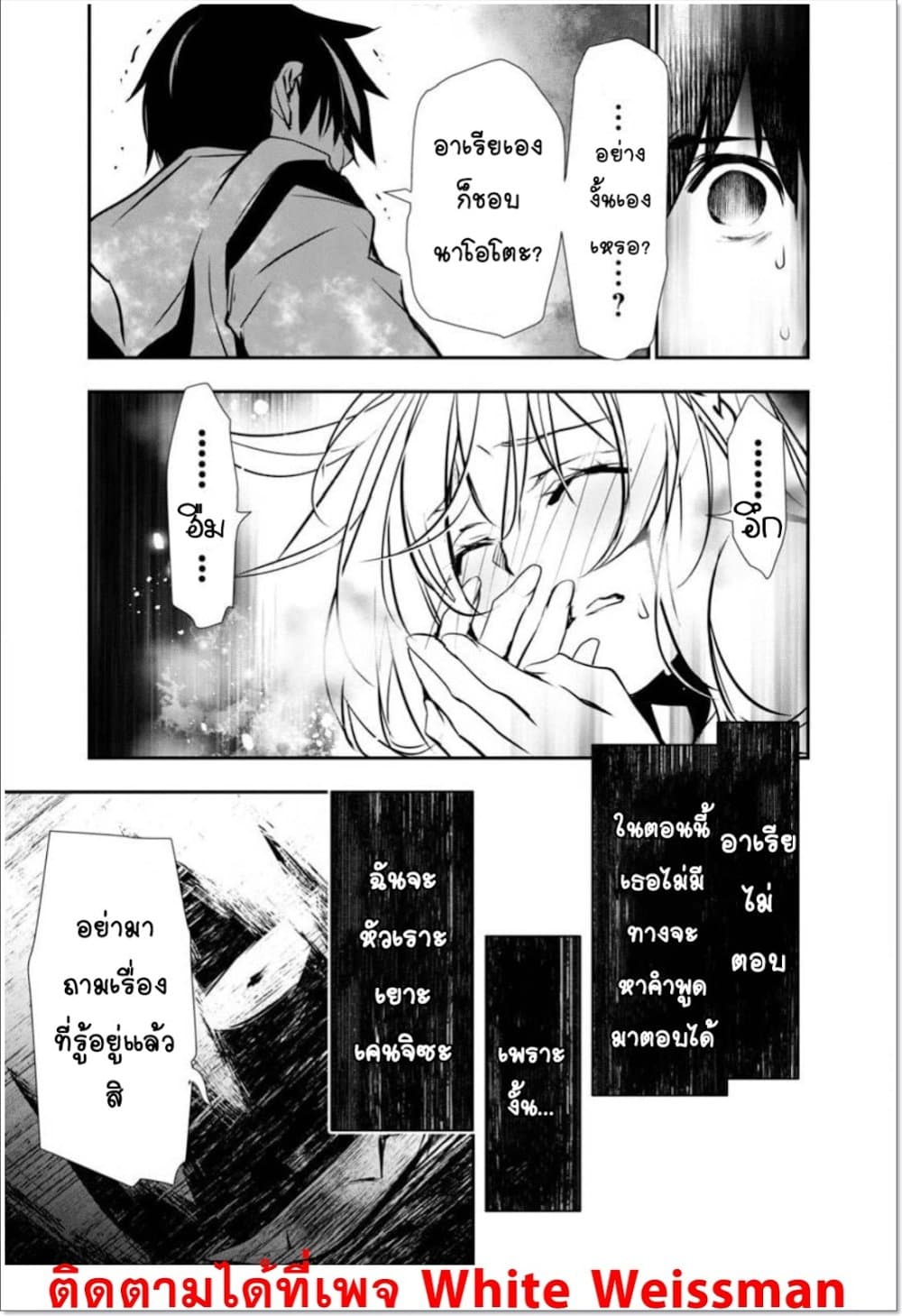 Isekai NTR page 9
