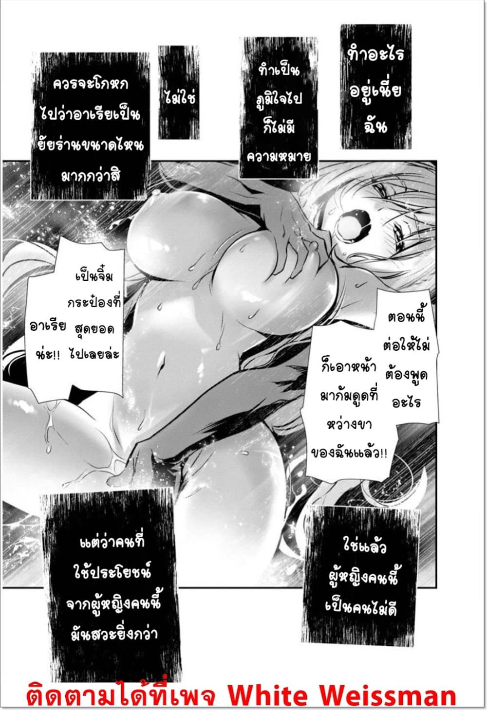 Isekai NTR page 11