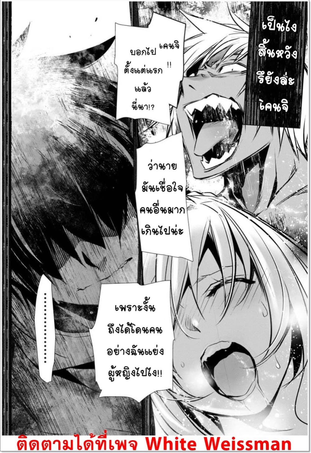 Isekai NTR page 12