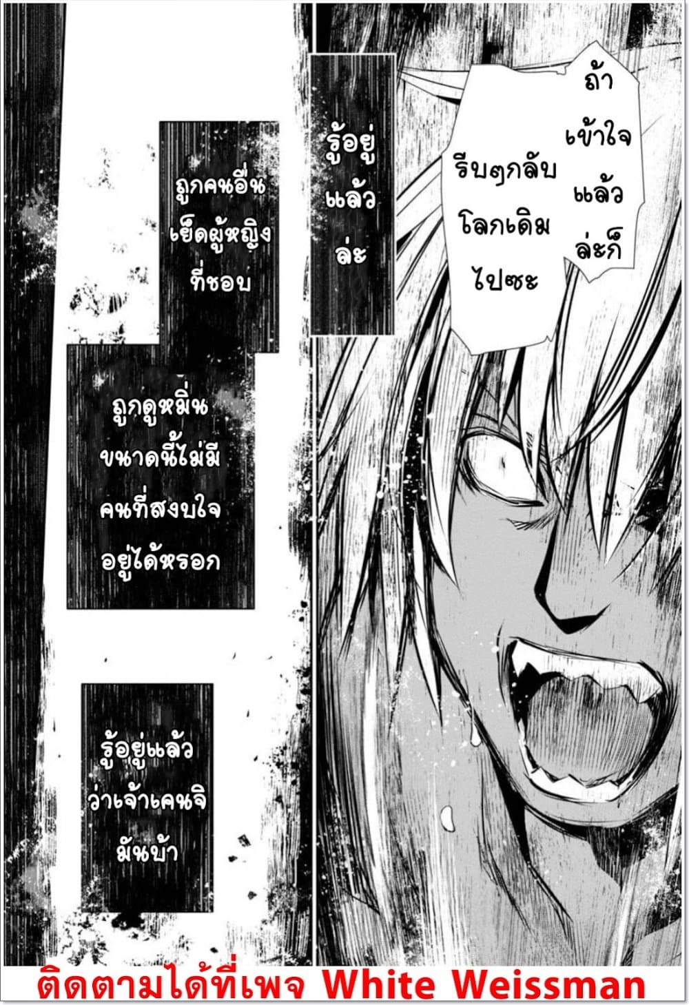 Isekai NTR page 14