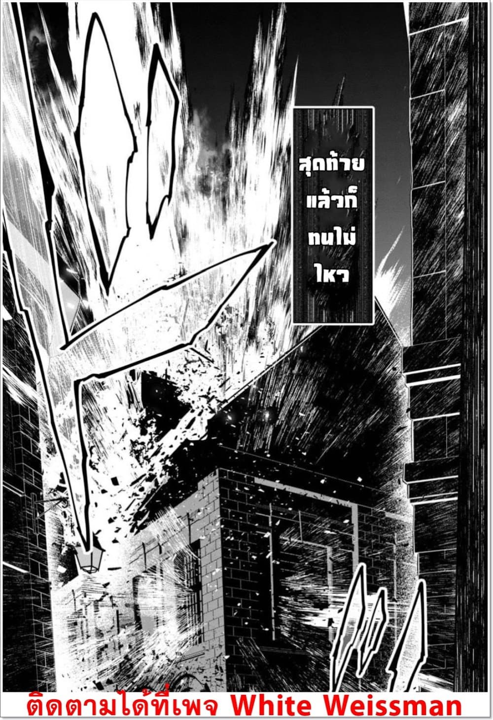 Isekai NTR page 15