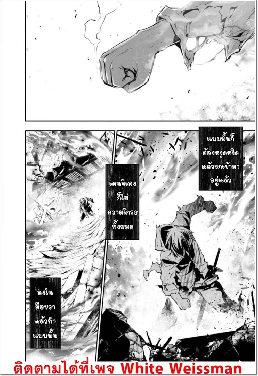 Isekai NTR page 16