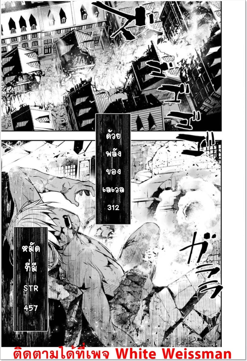Isekai NTR page 17