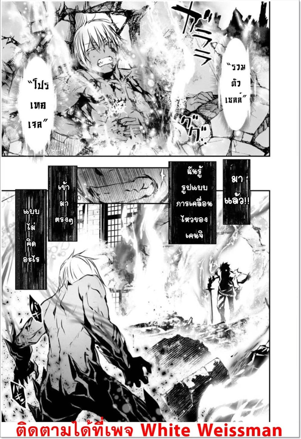 Isekai NTR page 19