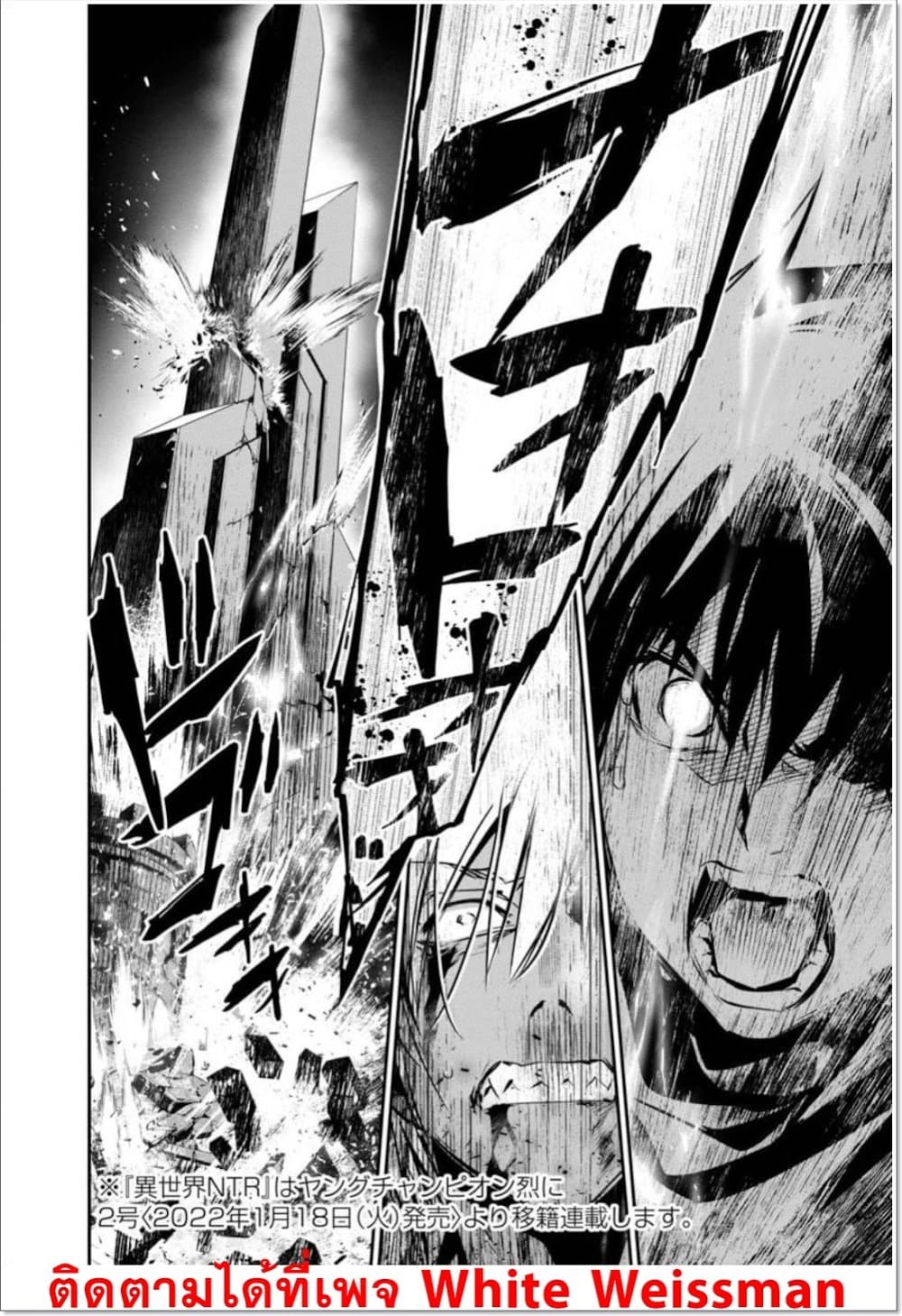Isekai NTR page 20