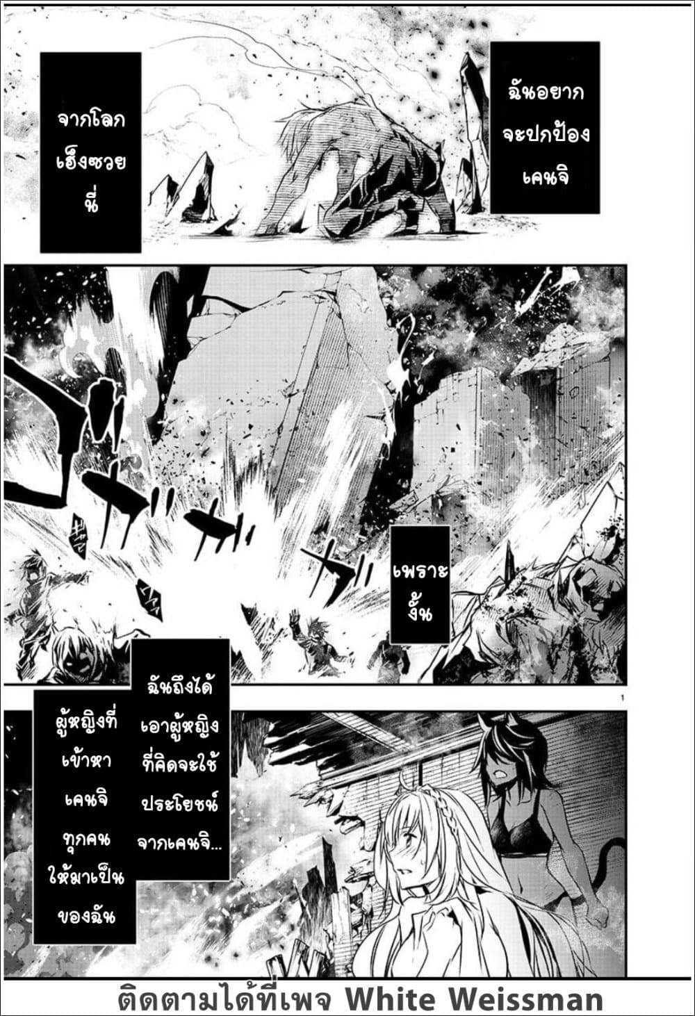 Isekai NTR page 2