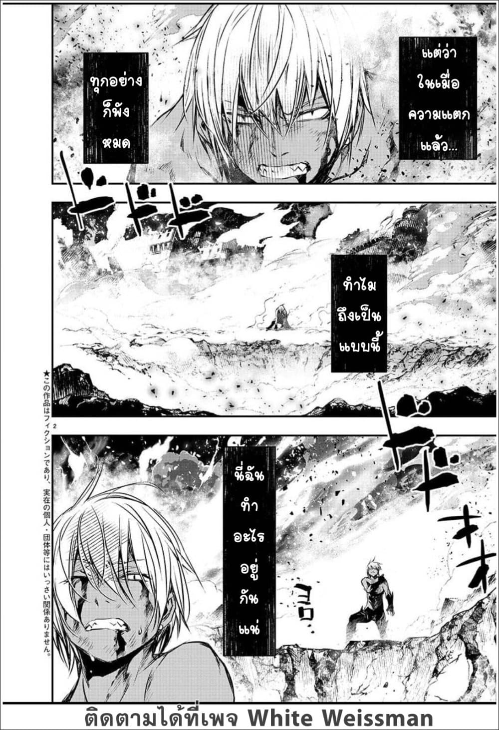 Isekai NTR page 3
