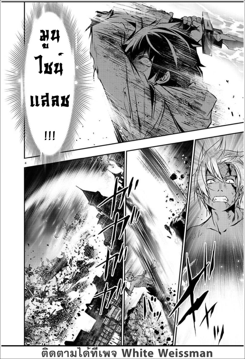 Isekai NTR page 5