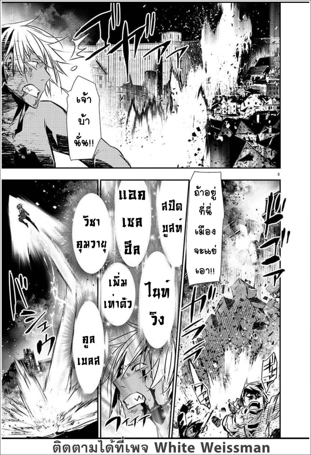 Isekai NTR page 6