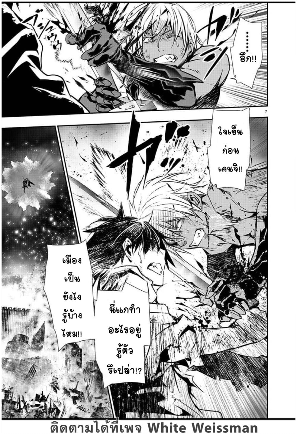 Isekai NTR page 7