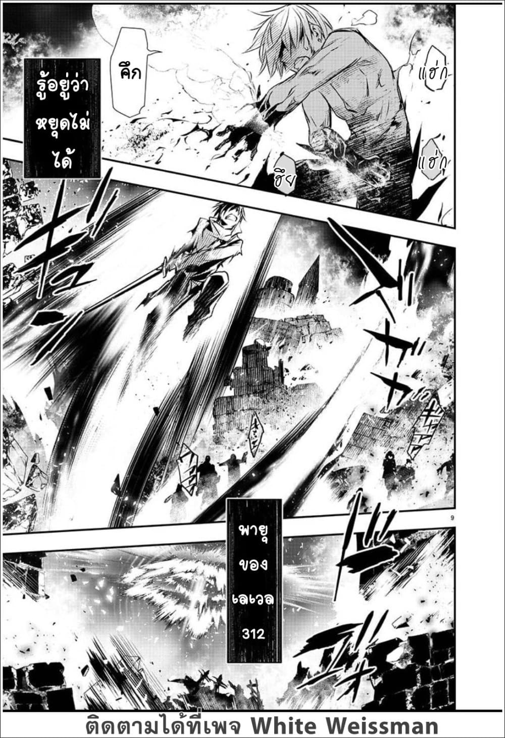 Isekai NTR page 9