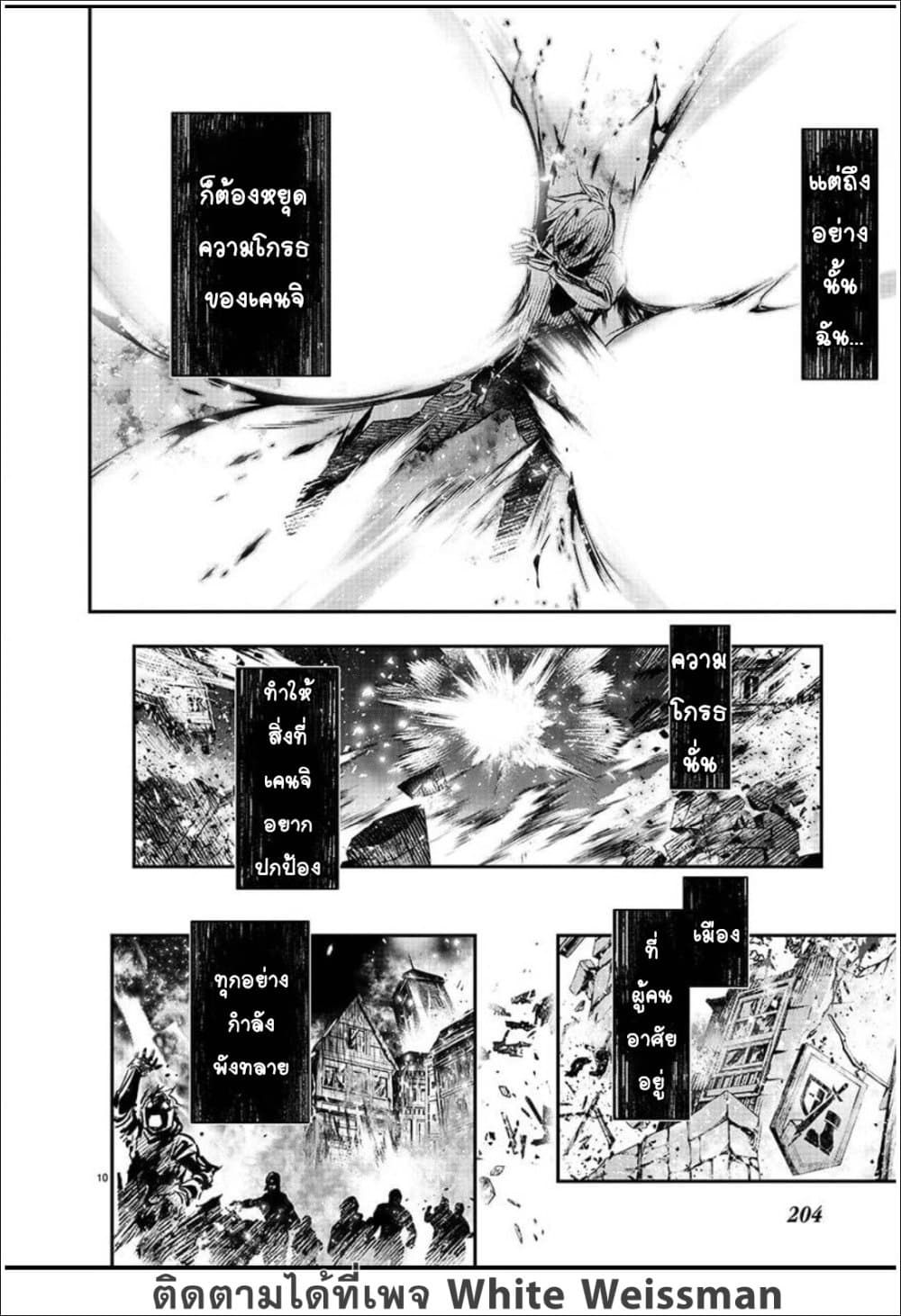 Isekai NTR page 10