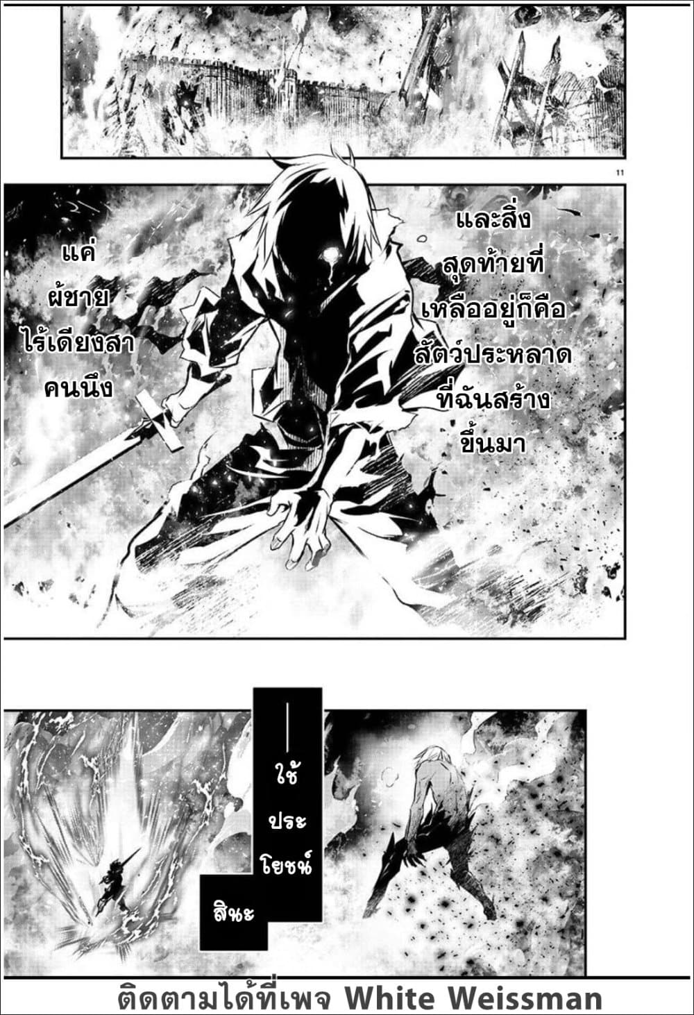 Isekai NTR page 11