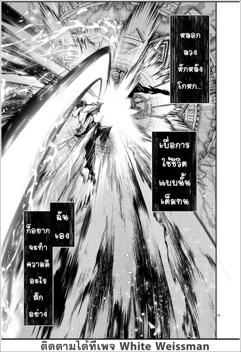 Isekai NTR page 13