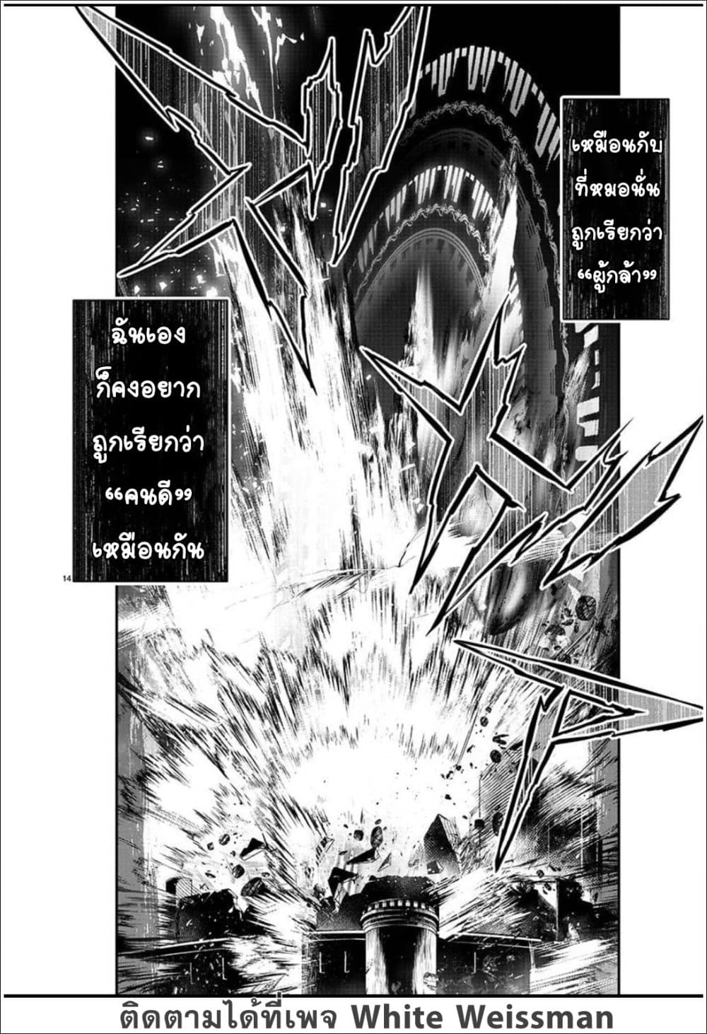 Isekai NTR page 14