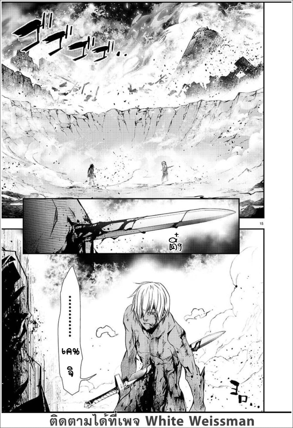 Isekai NTR page 15