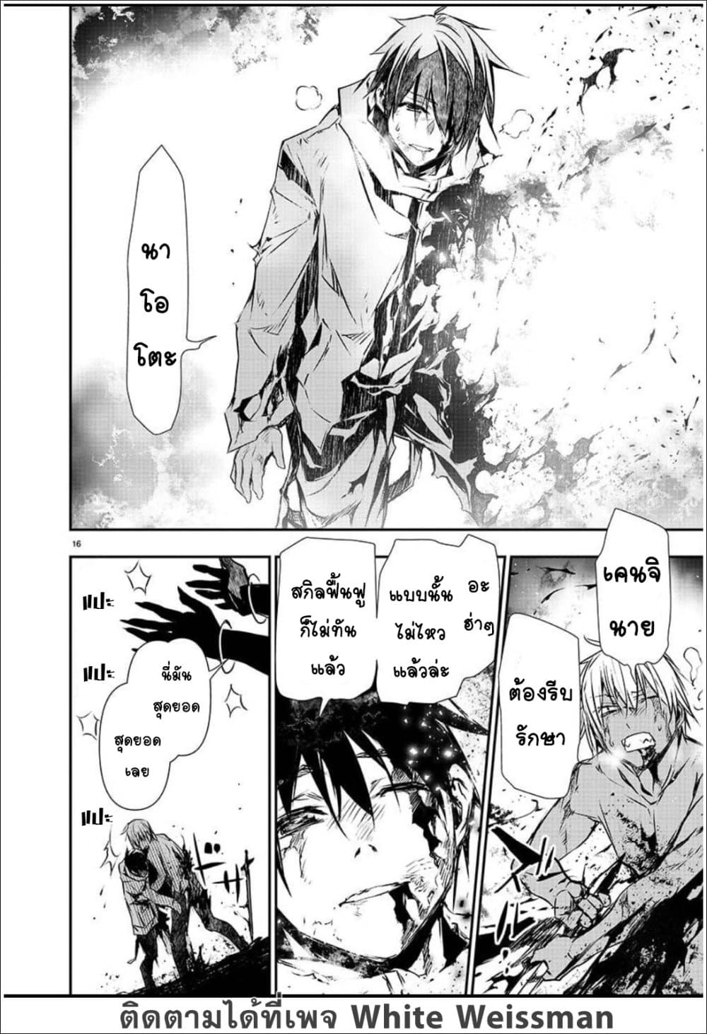 Isekai NTR page 16
