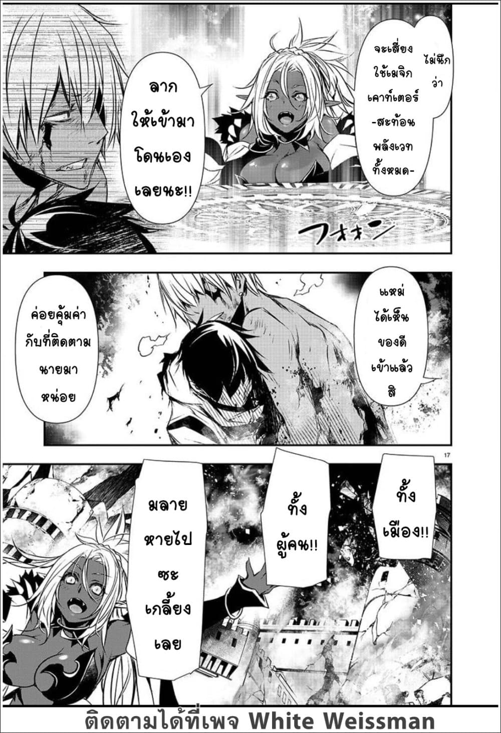 Isekai NTR page 17