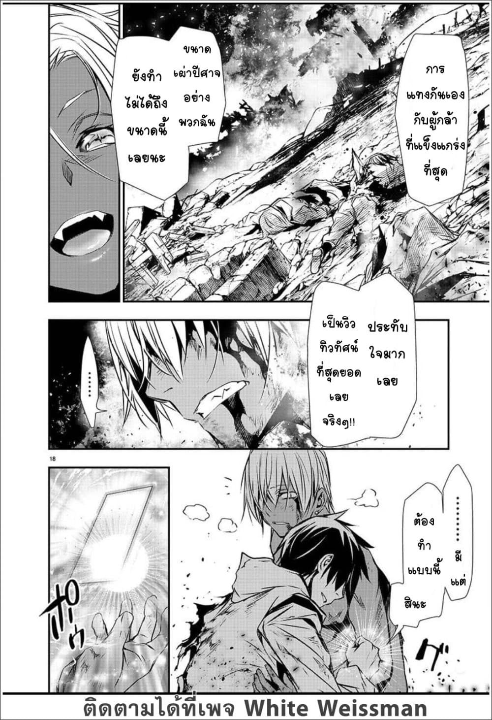 Isekai NTR page 18