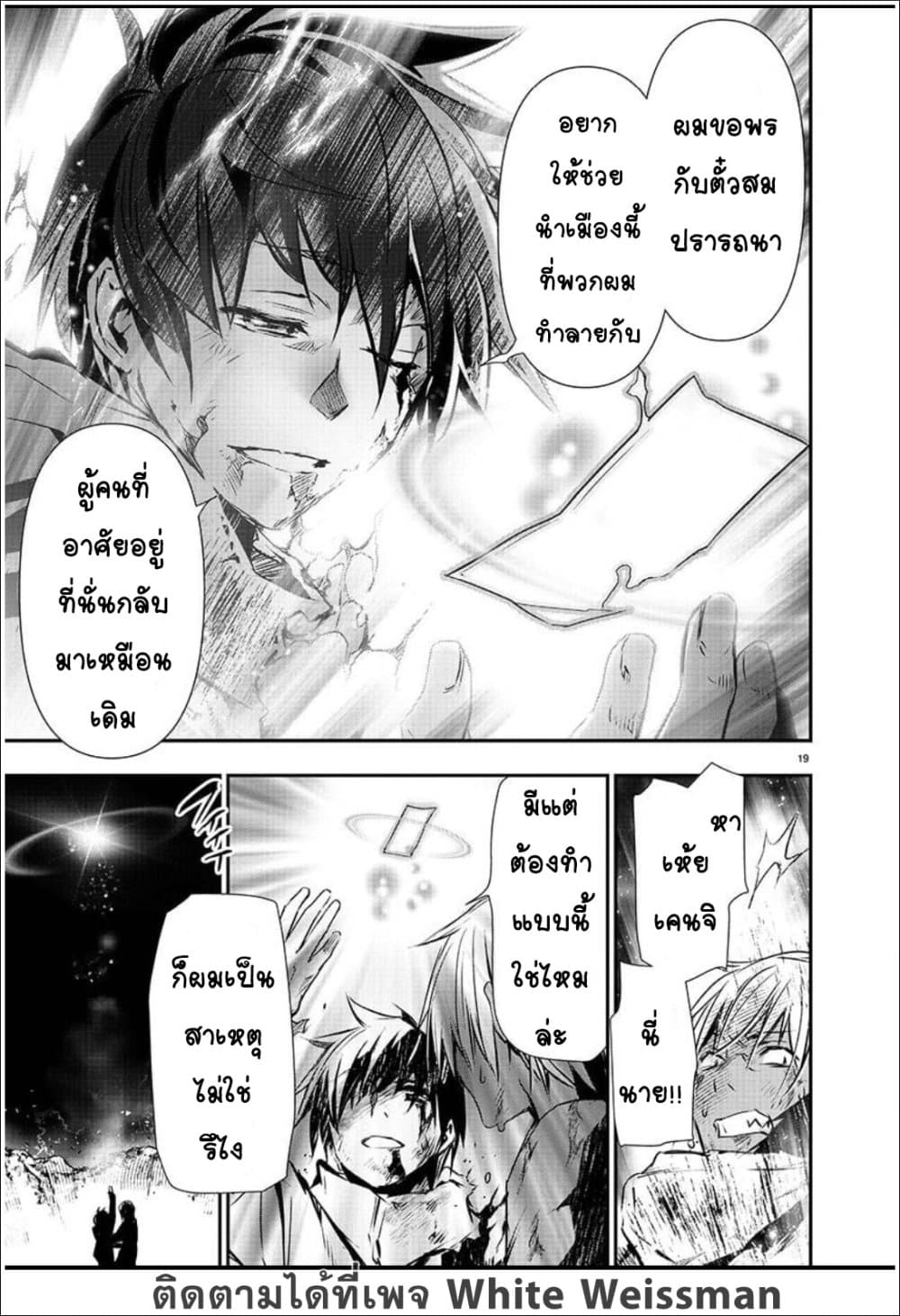 Isekai NTR page 19
