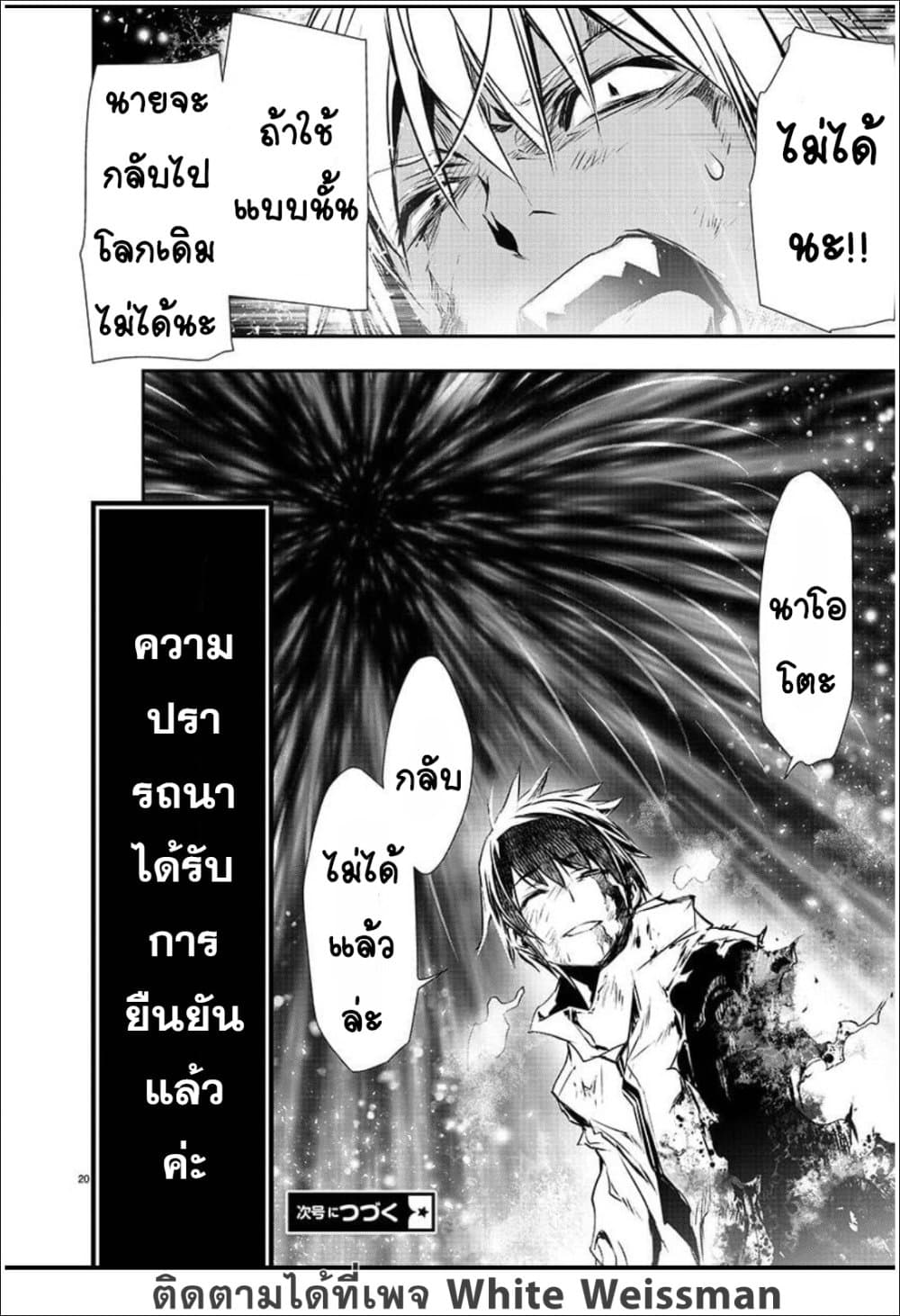 Isekai NTR page 20