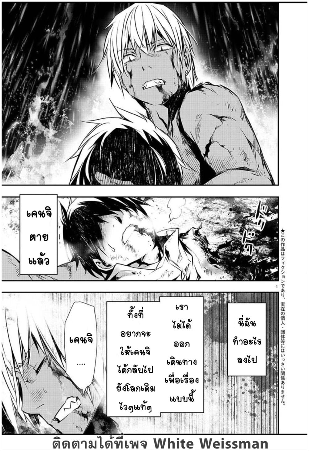 Isekai NTR page 2