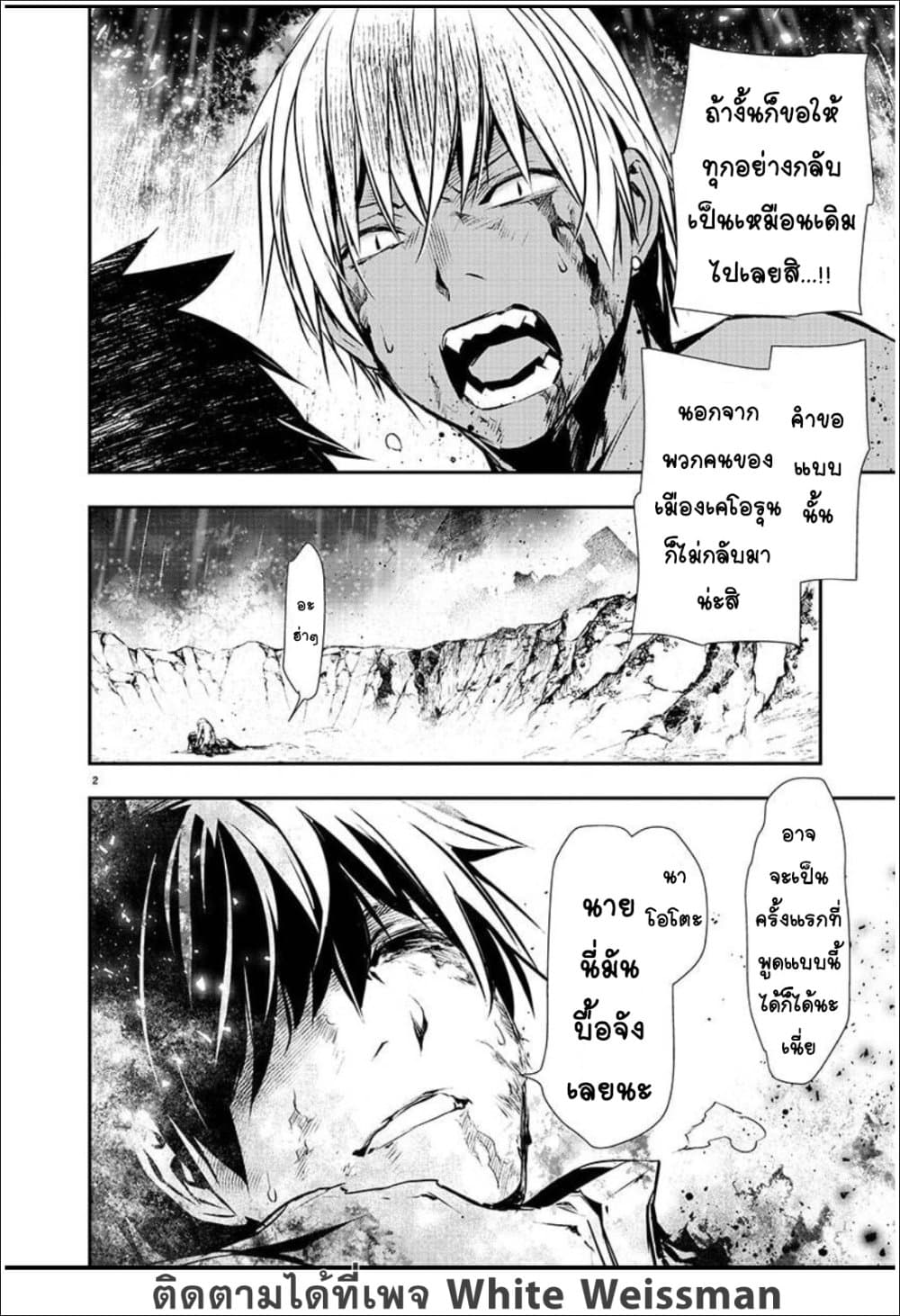 Isekai NTR page 3