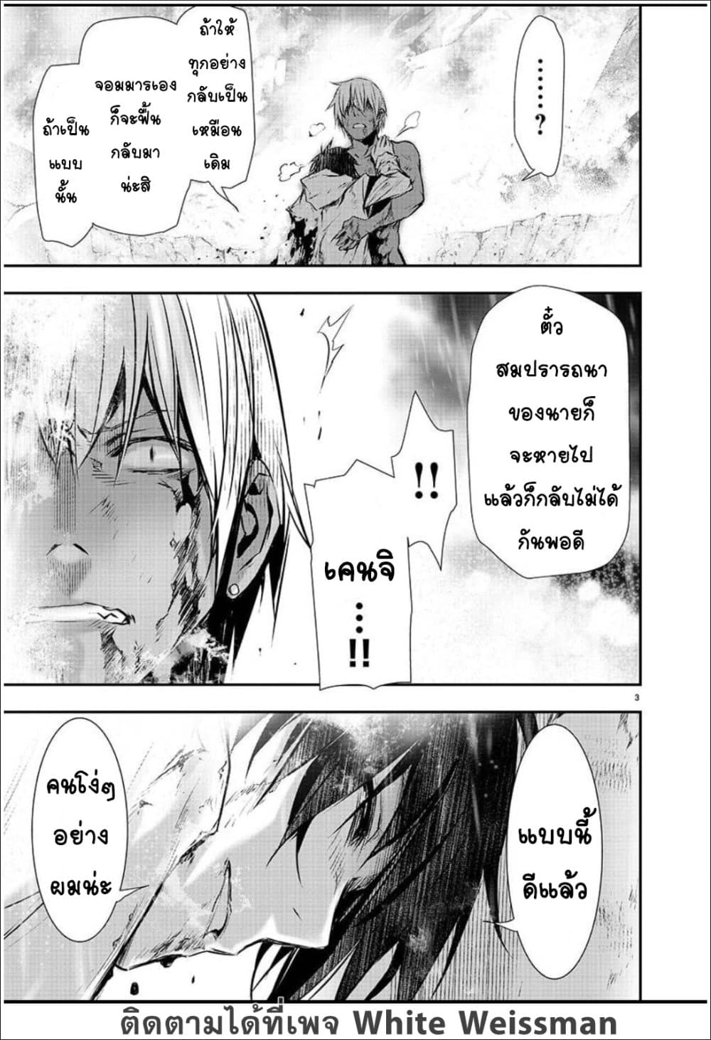 Isekai NTR page 4