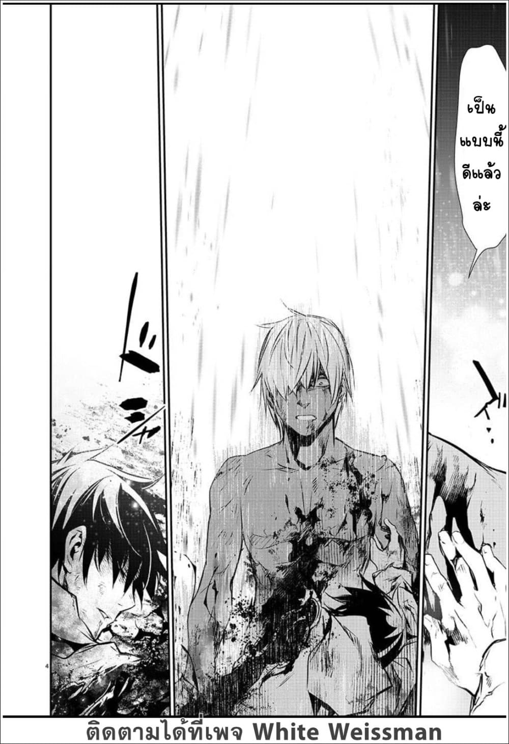 Isekai NTR page 5