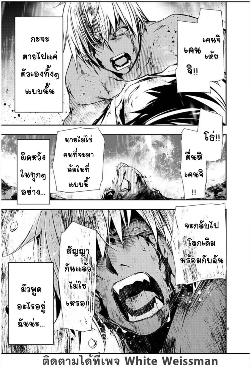 Isekai NTR page 6