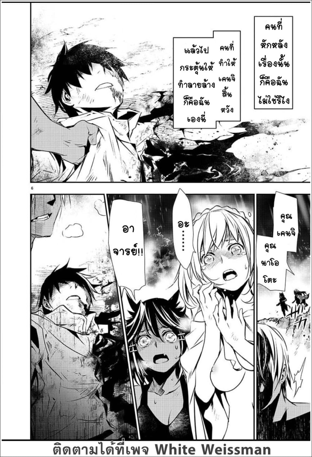 Isekai NTR page 7
