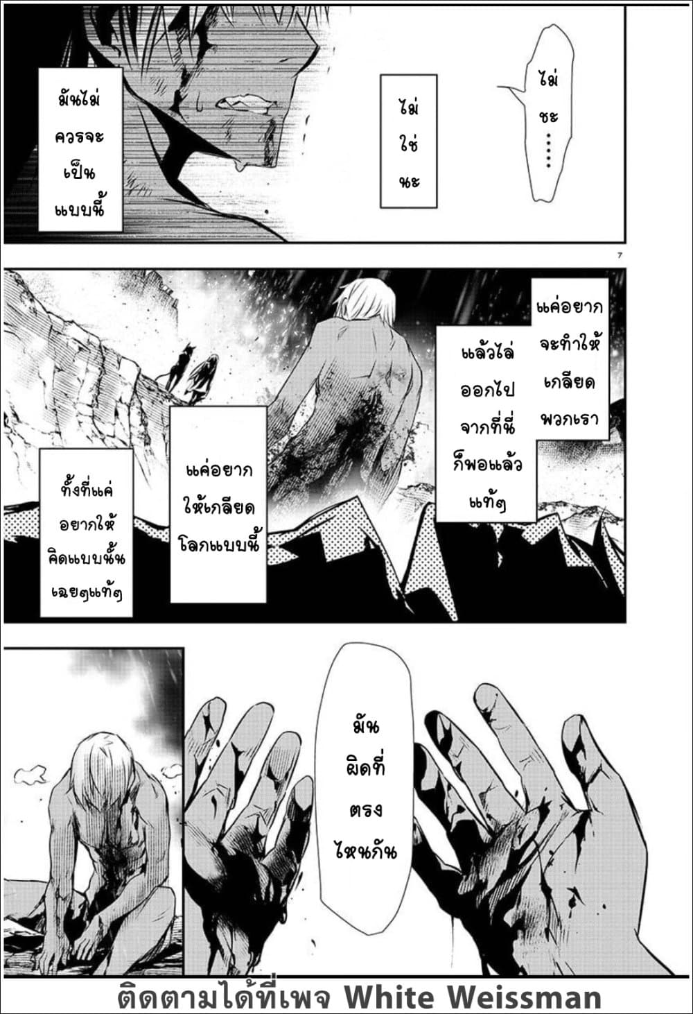 Isekai NTR page 8