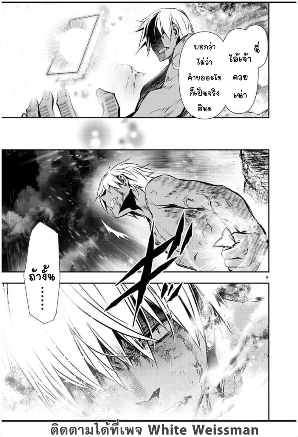 Isekai NTR page 10