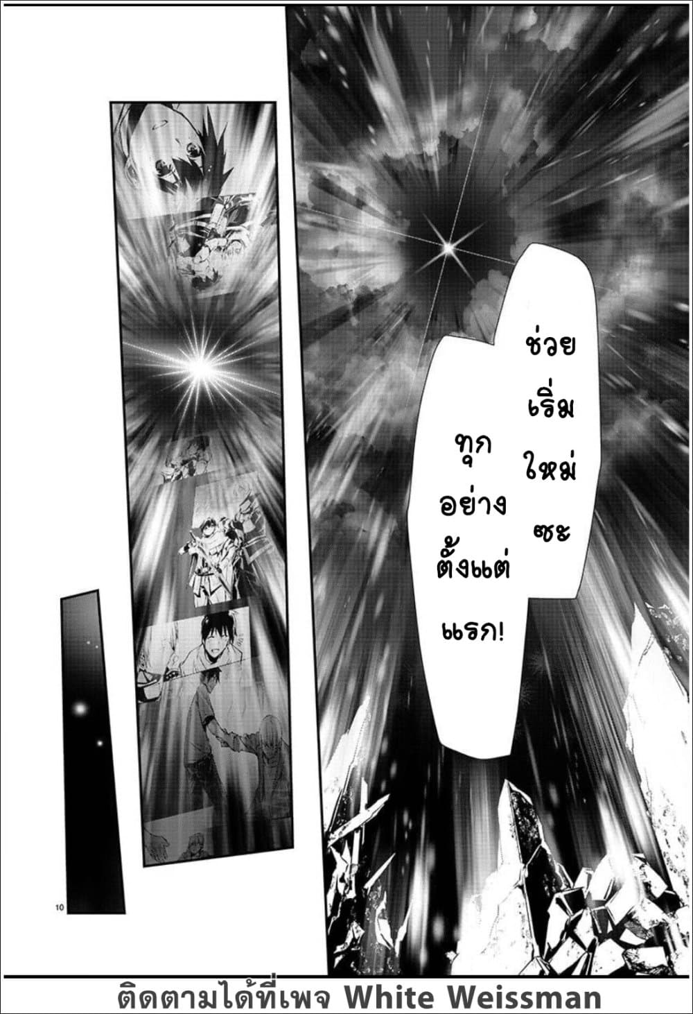 Isekai NTR page 11